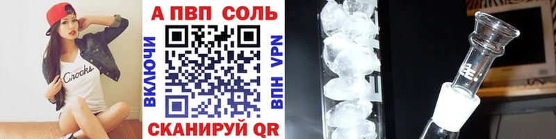 A-PVP Соль Кунгур