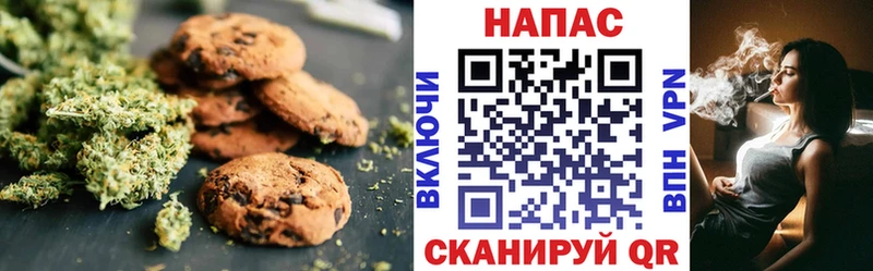 Печенье с ТГК марихуана  Кунгур 