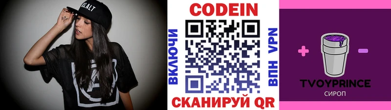 Кодеиновый сироп Lean напиток Lean (лин)  darknet наркотические препараты  Кунгур 