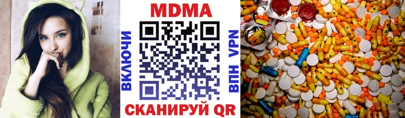 MDMA кристаллы  продажа наркотиков  Кунгур 